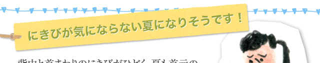 1週間ほどでみるみると・・・