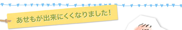 にきびが気にならない夏になりそうです！