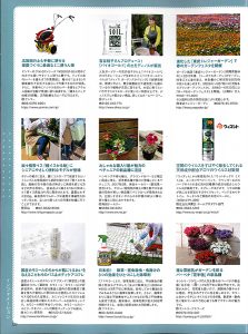 Garden&garden_2017_naka