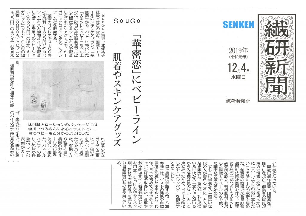 senken_20191404